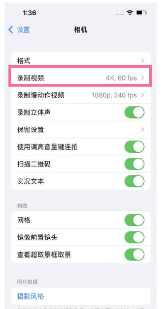 勐海苹果13维修分享iPhone13怎么打开HDR视频 