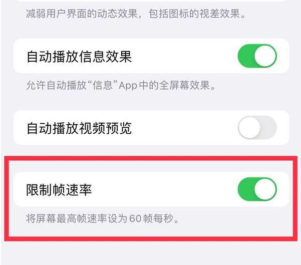 勐海苹果13维修分享iPhone13 Pro高刷设置方法 