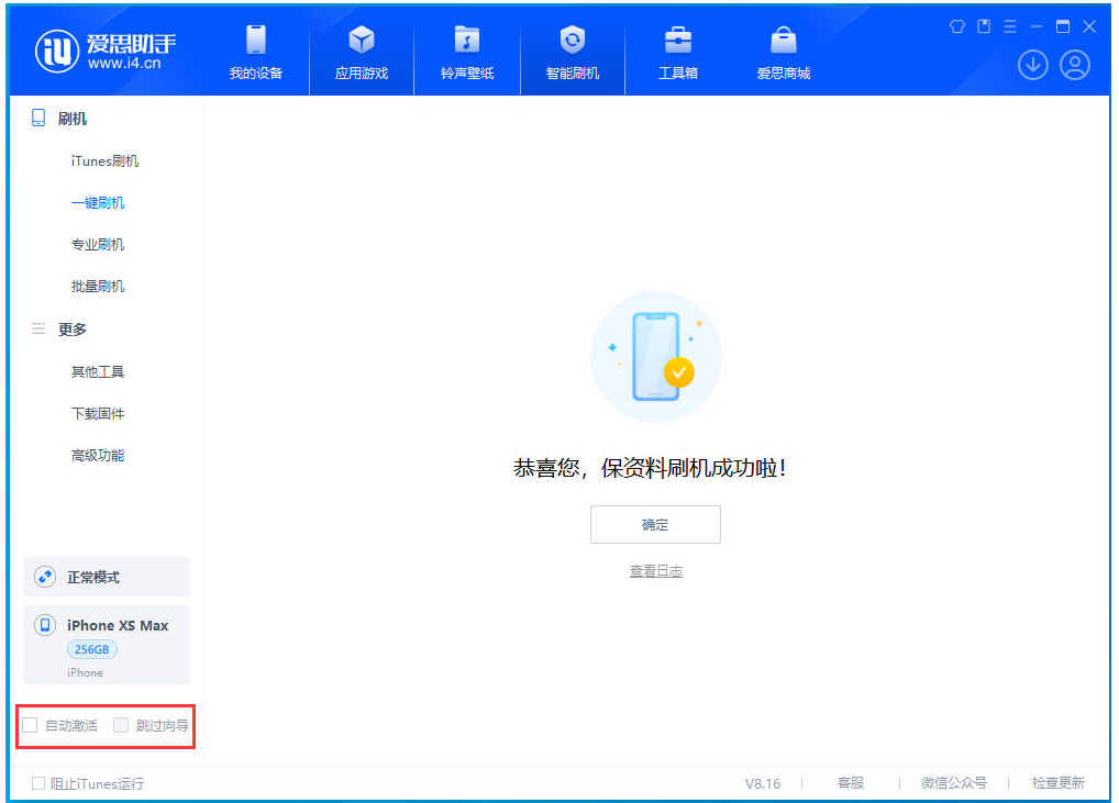 勐海苹果手机维修分享iOS 17.3.1正式版一键刷机教程 