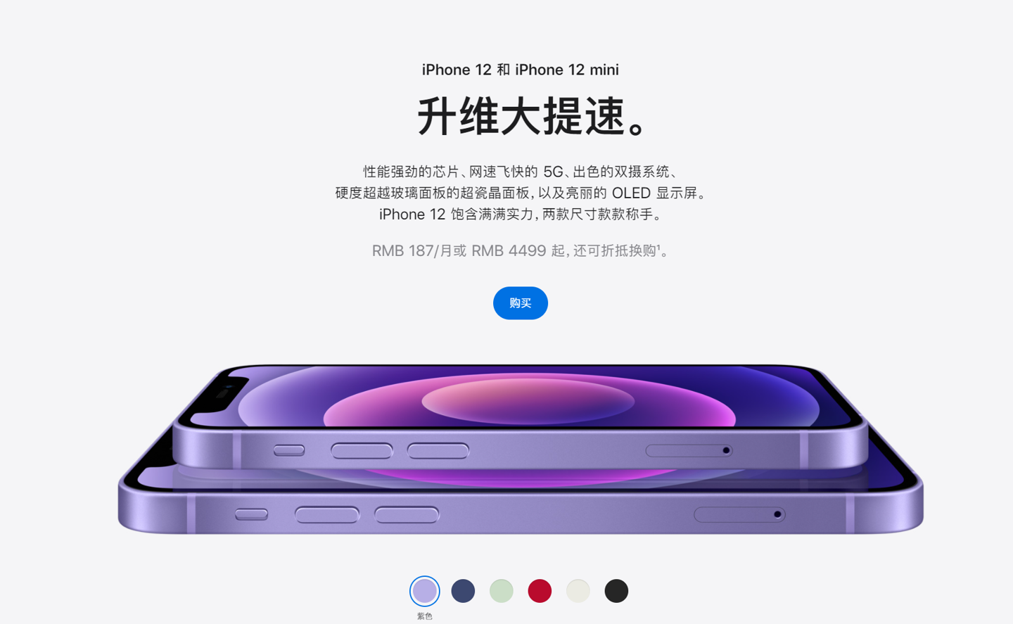 勐海苹果手机维修分享 iPhone 12 系列价格降了多少 