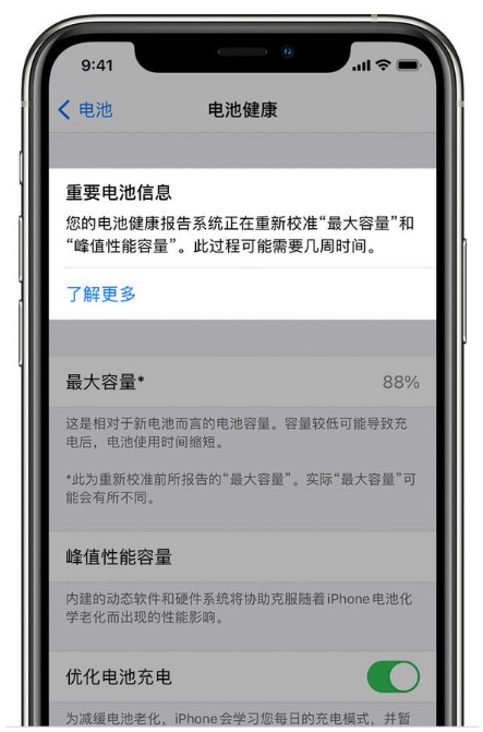 勐海苹果手机维修分享升级iOS 14.5 Beta 6后如何进行电池校准 