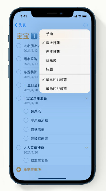 勐海苹果手机维修分享iPhone 12 小技巧 