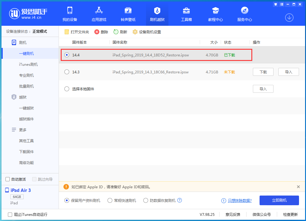 勐海苹果手机维修分享iPhone 12 提示“无法检查更新”导致不能正常升级怎么办 
