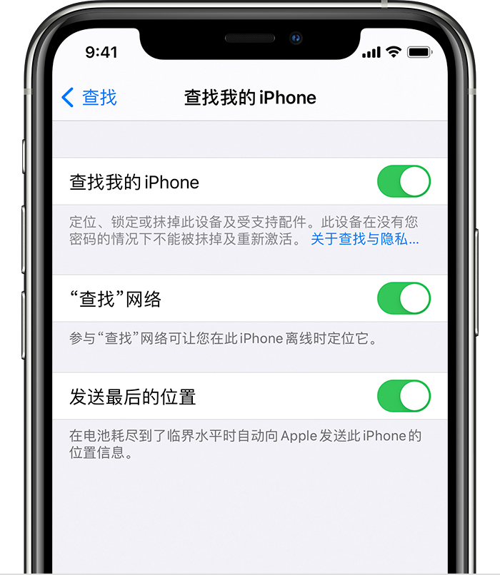 勐海苹果手机维修分享如何在 iPhone 上开启的「查找」功能 