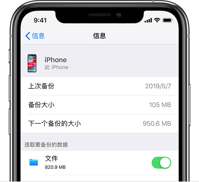 勐海苹果手机维修分享iPhone 显示“备份失败”应如何解决 