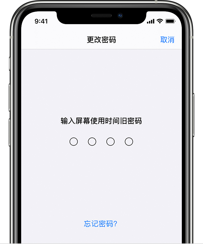 勐海苹果手机维修分享iOS 14 忘记屏幕使用时间密码怎么办 
