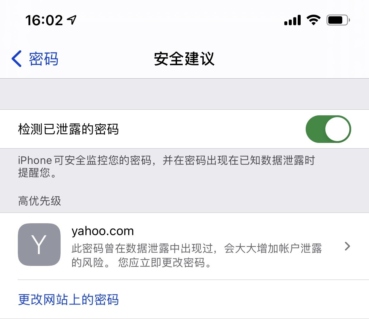 勐海苹果手机维修分享iCloud 钥匙串有什么用 