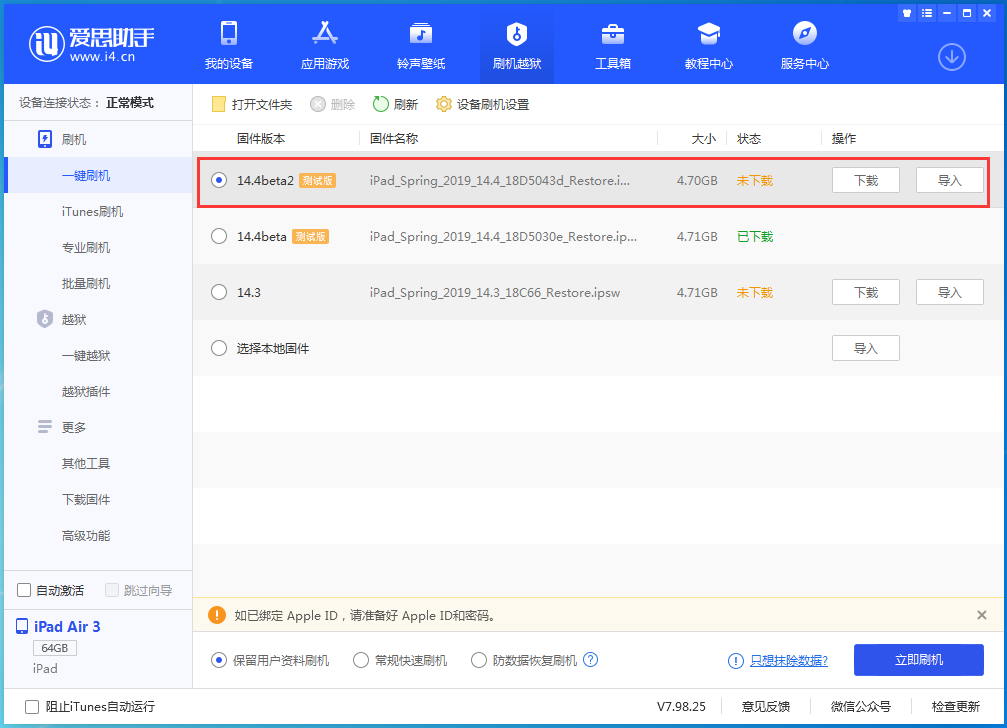勐海苹果手机维修分享iOS 14.4 Beta 2更新内容及升级方法 