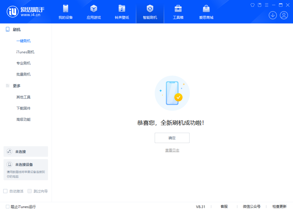 勐海苹果手机维修分享iOS 18.2RC2版升级_iOS 18.2RC2版一键刷机教程 