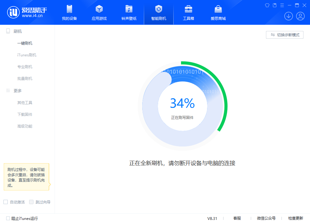 勐海苹果手机维修分享iOS 18.2RC版升级_iOS 18.2RC版一键刷机教程 